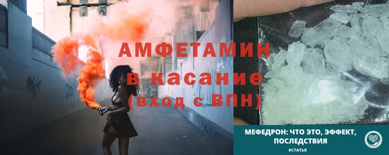 mega как зайти  Вичуга  Amphetamine VHQ 