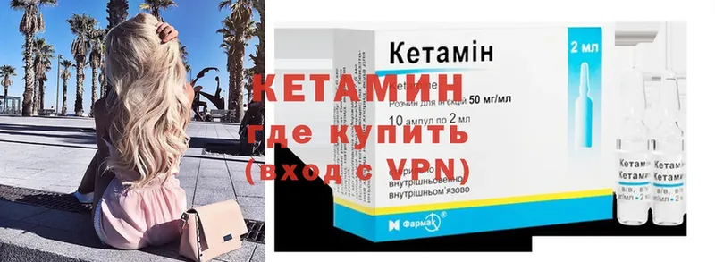 Кетамин VHQ  купить   Вичуга 